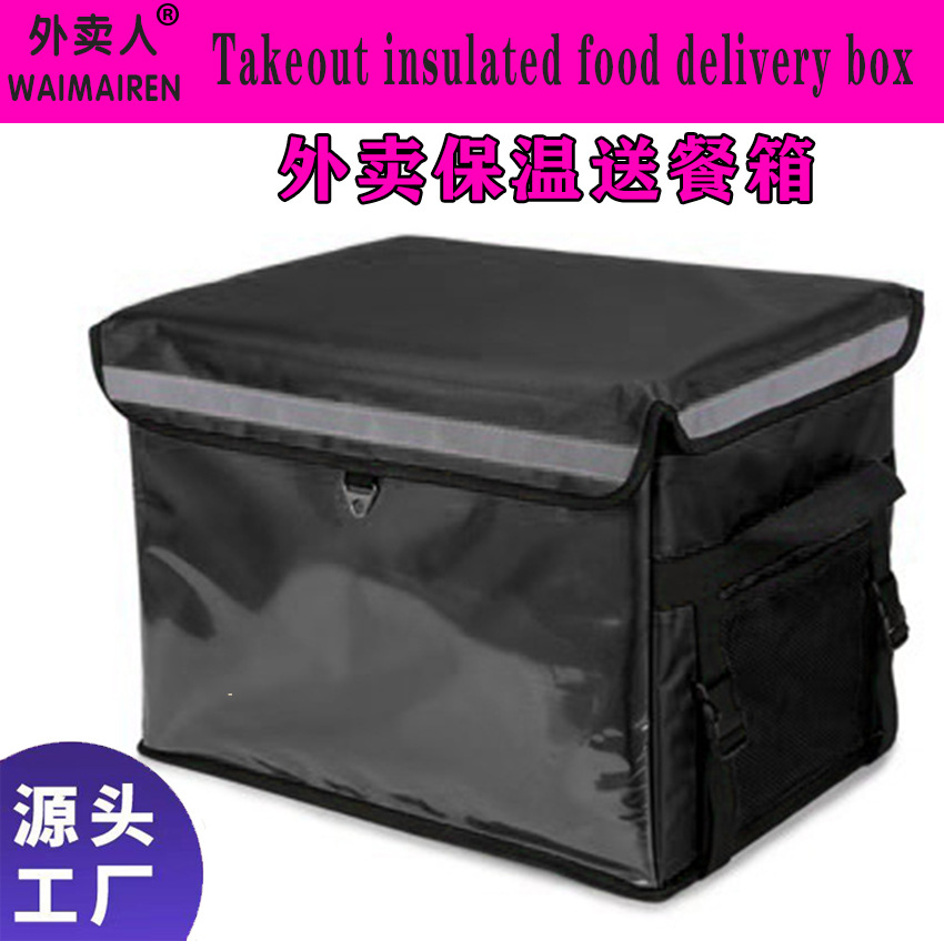 新款跨境外卖箱配送保温箱18/30/44/62升食品冷藏保鲜箱车载餐箱
