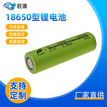 18650锂电池1500mah 5C足容动力电池电芯强光手电小风扇头灯充电