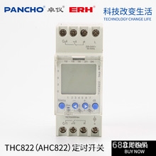 THC-822时控开关 TR602六国语言导轨式时间控制器 AHC822定时开关