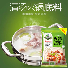 草原阿妈麻辣清辣汤火锅底料重庆麻辣烫不辣家用小包装一人份