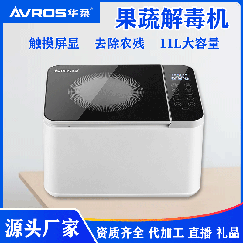 一件代发果蔬机