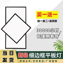 集成吊顶led平板灯厨房吊顶灯吸顶灯300x300扣板灯卫生间天花板*