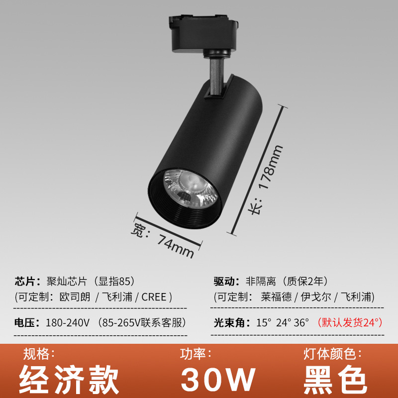 Factory Surface-Mounted Commercial Lighting Boom Anti-Glare Spotlight Cob Hotel Track Lamp Live Studio Clothing Store Track Light