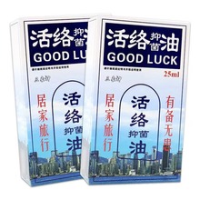 厂家直销 三象神活络油按摩精油25ml会销 礼品 江湖 地摊早市全身