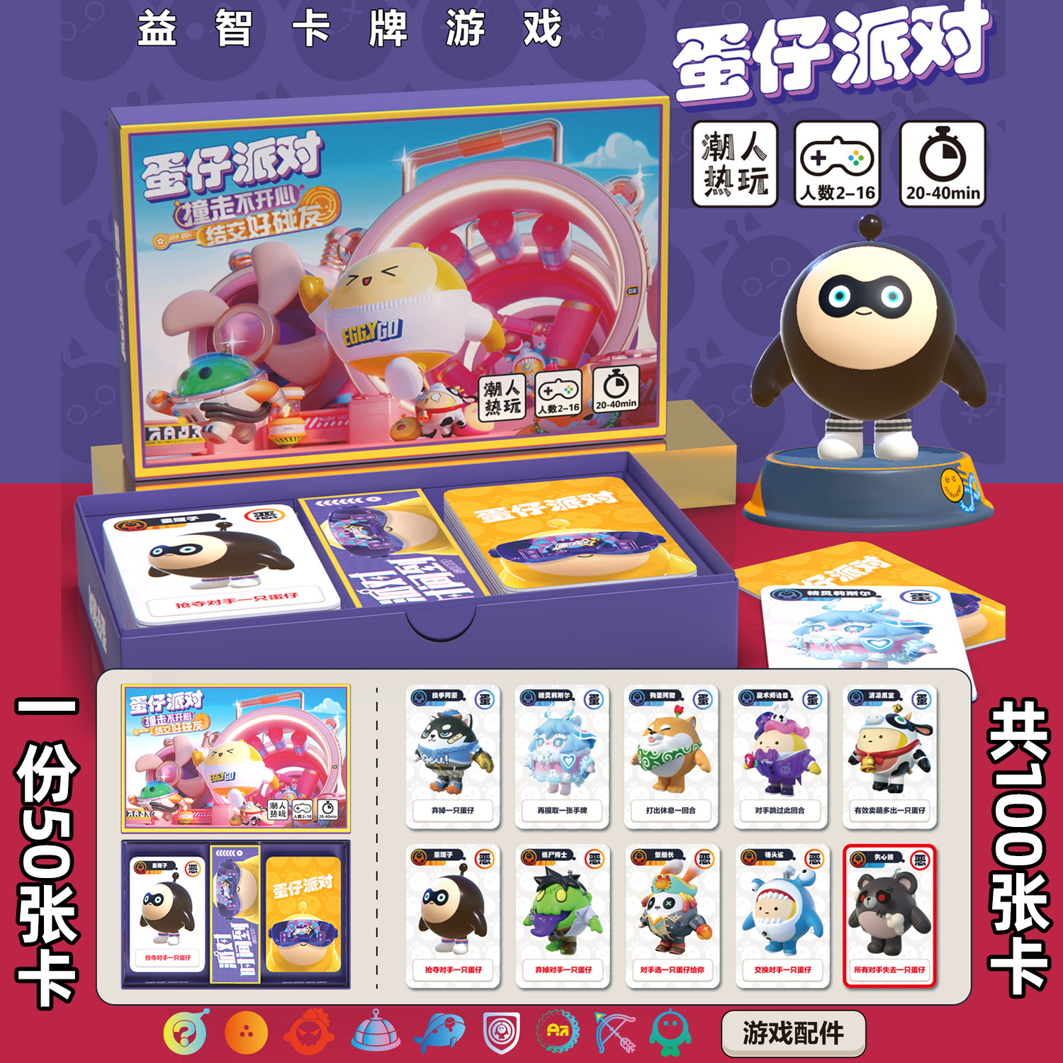 网红爆款蛋仔派对益智桌游卡牌儿童玩具迷你创意纸牌休闲娱乐