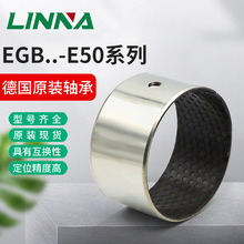 德国.ina轴承卷制衬套 EGB5040/7040-E50-Y钢套铜套非标轴承套