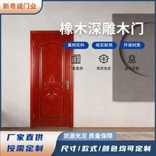 像木深雕木门实木复合免漆门现代简约卧室门实木木门红色门