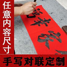 铜版纸孝对联黄色可选孝词家庭词老人三周年大门春节绿紫三色可选