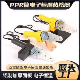 厂家货源PPR管电子恒温热熔器 PPR水管热熔机 家用维修恒温热熔器