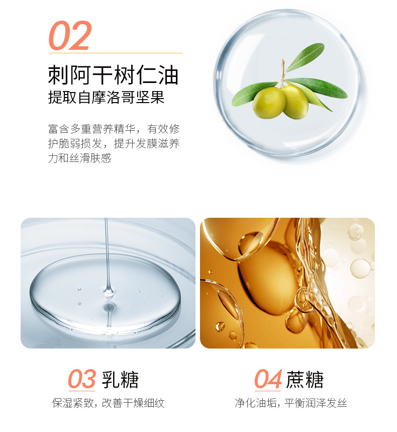 韩芭莎坚果油顺莹致滑润养发膜修护毛躁顺滑柔亮水感滋养发丝500g