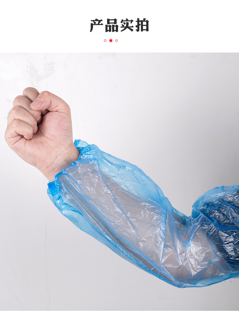 厂家直销 一次性pe袖套防水防尘防油全新料塑料pe袖套蓝色白色