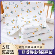 新生婴儿隔尿垫水洗加厚生理期姨妈专用大床垫纯棉透气床垫可水洗
