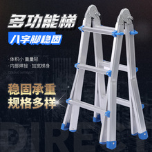 厂家直供铝合金折叠梯工程梯 人字梯升降伸缩梯小巨人多功能梯子