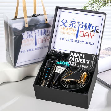 父亲节爸爸生日礼物男生礼物送男同学商务礼品套装剃须刀钱包腰带