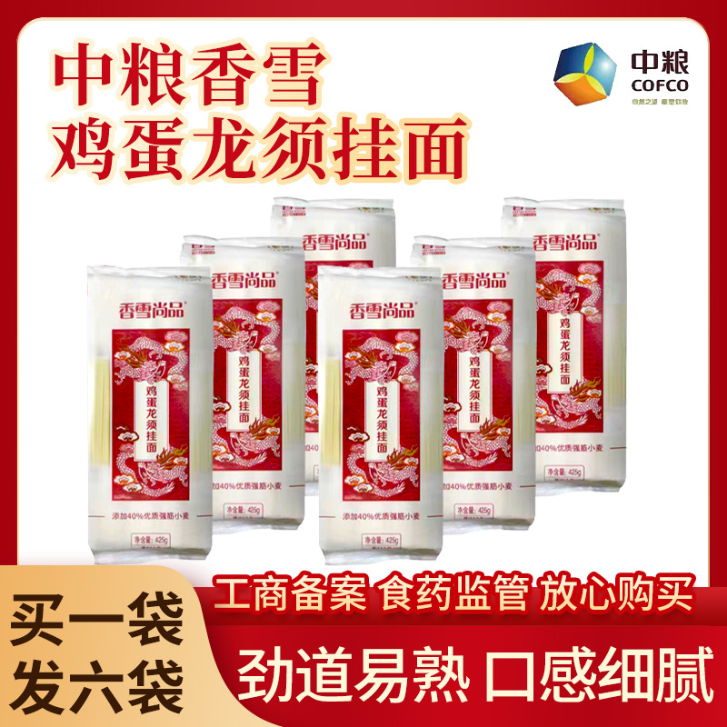 中粮香雪鸡蛋龙须挂面425克6袋装 细直方面条易煮易熟龙须面条