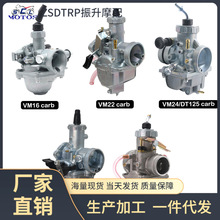 摩托车化油器mikuni VM16 VM22 VM24 VM26 VM28 DT125 CARBURETOR