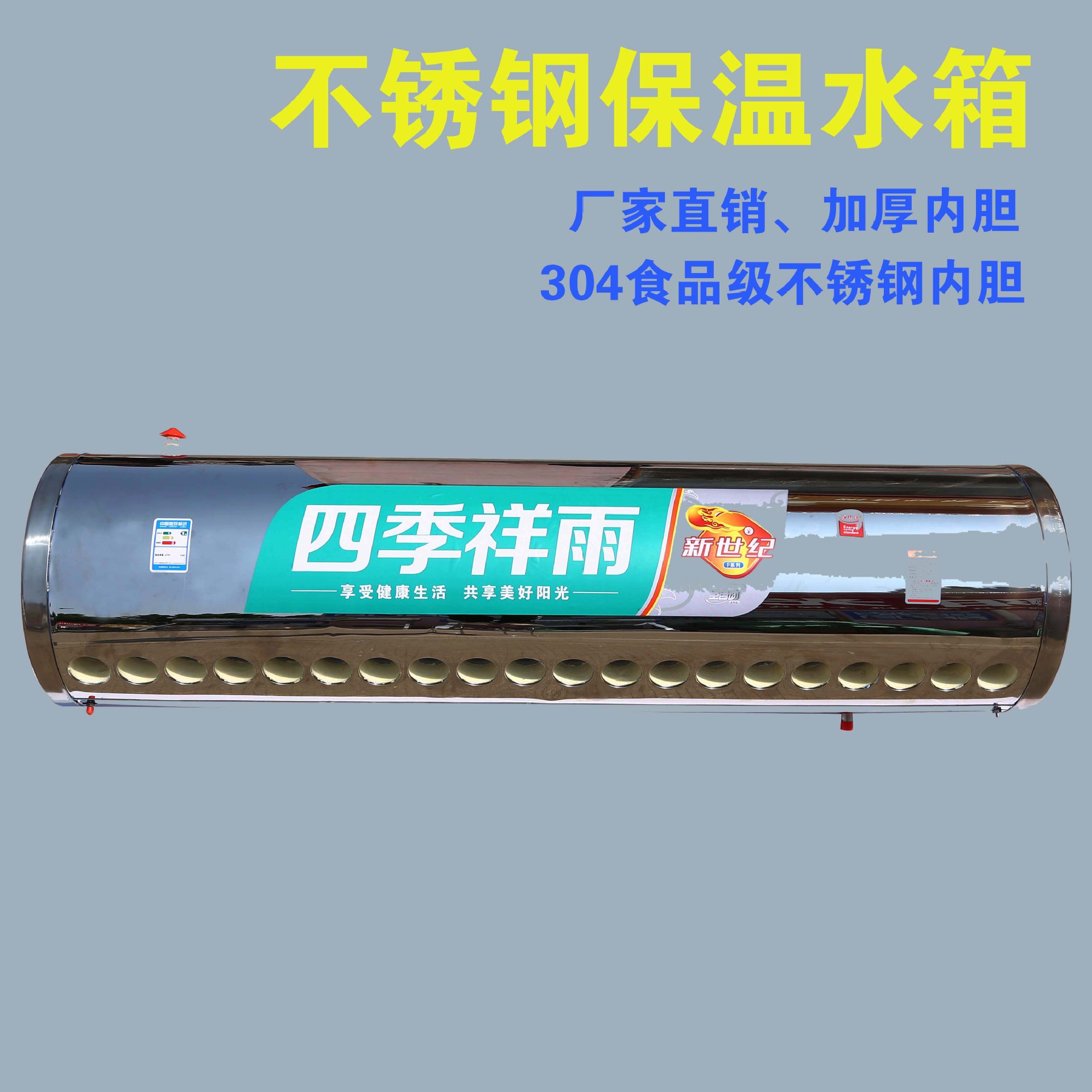 家用太阳能热水器保温水箱水桶加厚内胆304不锈钢光电二用58管