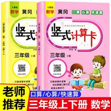 三年级上下册数学竖式计算题卡专项练习册培优提高口算笔算天天练