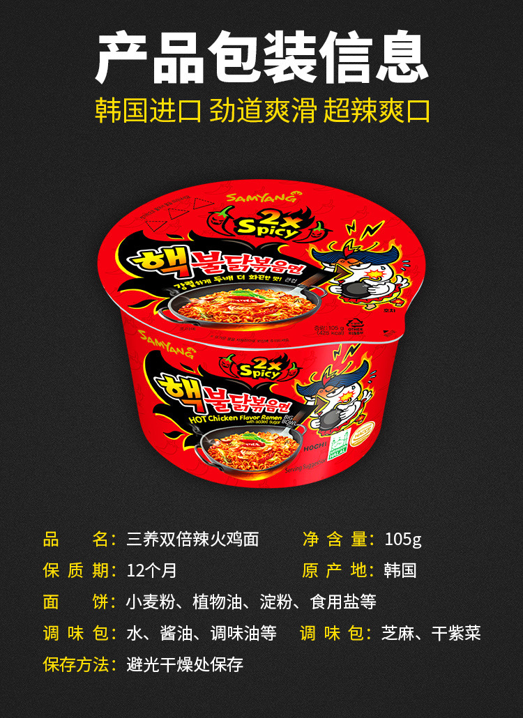 预售 韩国进口samyang三养桶装超辣奶油味芝士味火鸡面整箱拌面
