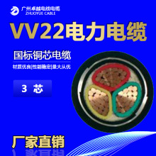 供应VV22 阻燃钢带铠装国标电力电缆 交通电力安装电线电缆厂