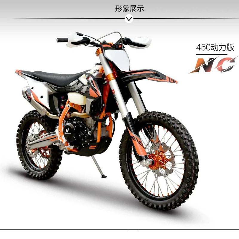 恒舰nc450电喷越野摩托车大排量拉力沙漠林道越野车 前后可调减震