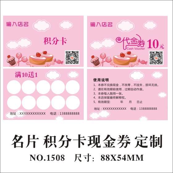 抵用券优惠券设计手绘咖啡积分卡集章卡计次卡优惠券代金券现金券赠饮