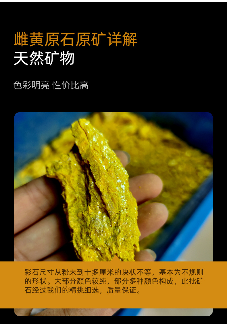 天然矿物颜料 雌黄原石 雌黄粉末 石黄原矿 鸡冠石 科普 绘画原料