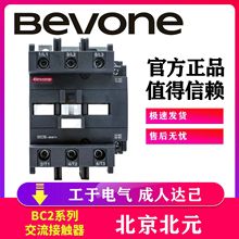 北京北元BC2-6511A AC220V 交流接触器北元电器11【一常开一常闭