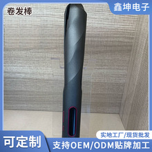 带LED显示屏的二合一直发卷发器 家用卷发棒 直板夹电卷发器