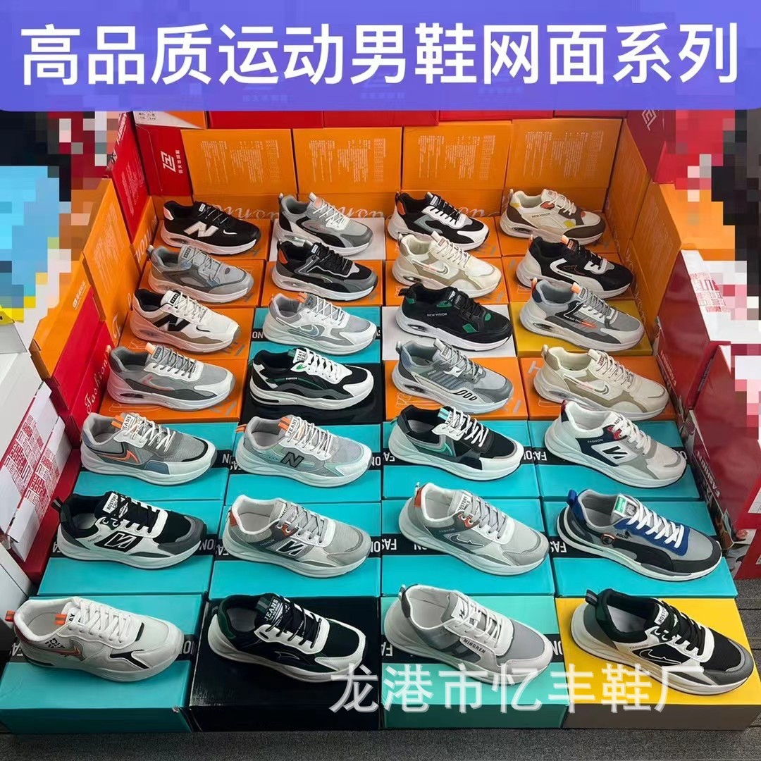 品牌休闲运动男鞋清仓库存鞋地摊鞋处理鞋尾货鞋杂款鞋直播鞋批发