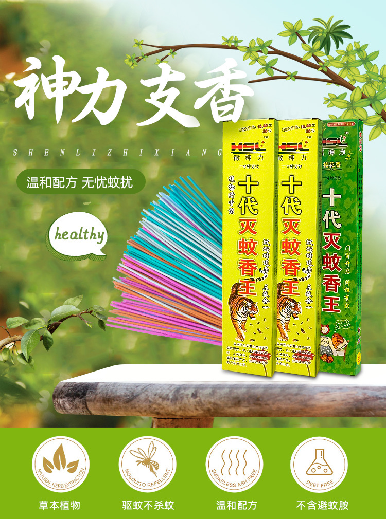 外贸支香型蚊香九十代驱蚊蝇香王印度除臭驱蚊条香跑江湖地摊棒香