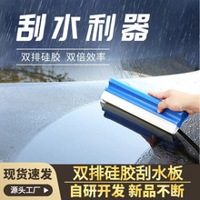 新款汽车玻璃硅胶刮水板 无噪音双排V型刮条硅胶刮水器 洗车工具