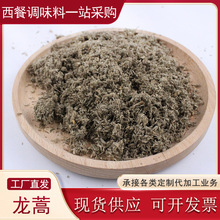 厂家批发龙蒿量大从优西餐烹饪调味品蔬菜牛羊肉煲汤调味龙蒿