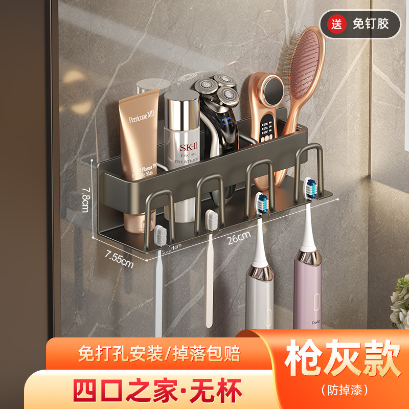 Hole-Free Gun Gray Alumimum Toothbrush Rack Toilet Cup Cup Wall-Mounted Electric Toothbrush Storage Rack