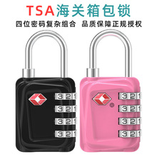 TSA箱包锁4位数字安全挂锁锌合金密码锁旅行箱背包书包锁新品