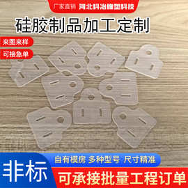 硅胶异形垫机械密封垫硅胶异形配件开模定制硅胶密封杂件支持定制
