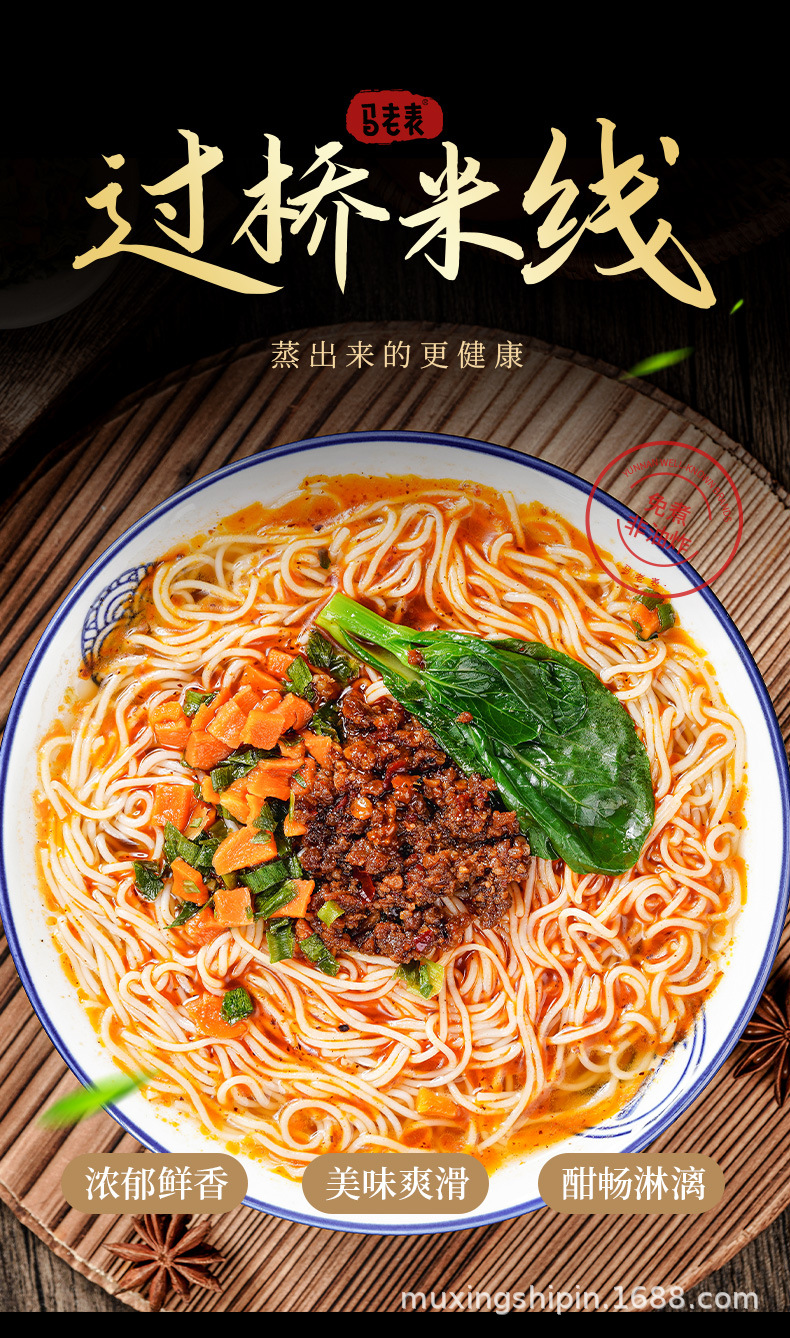 云南特产马老表过桥米线12桶整箱清真食品方便速食方便面米粉商用