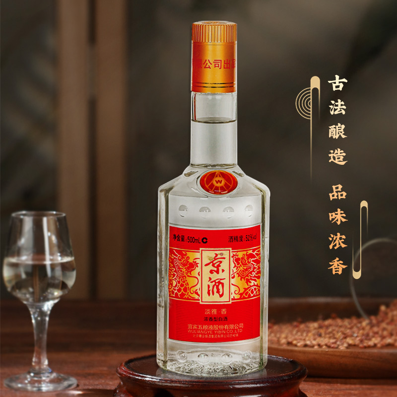 五粮14年京酒淡雅香 浓香型白酒 礼品 收藏52度500ml批发-阿里巴巴