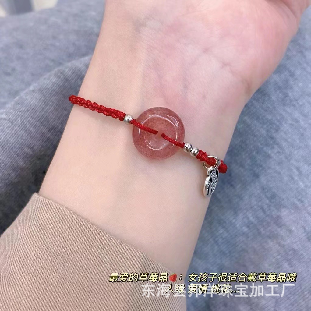 草莓晶平安扣手绳福气满满平安扣编织手绳天然水晶手链diy自编