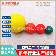 厂家直销 硅胶球 7mm黑色硅胶球 白色硅胶球 橡胶球 橡胶子弹球