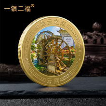 文创七彩云南纪念金币景区云南丽江旅游各景点金银币金属币可制作