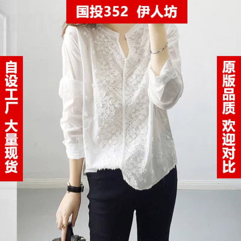 现货2021新款纯棉长袖打底衫韩版气质百搭v领显瘦刺绣镂空上衣