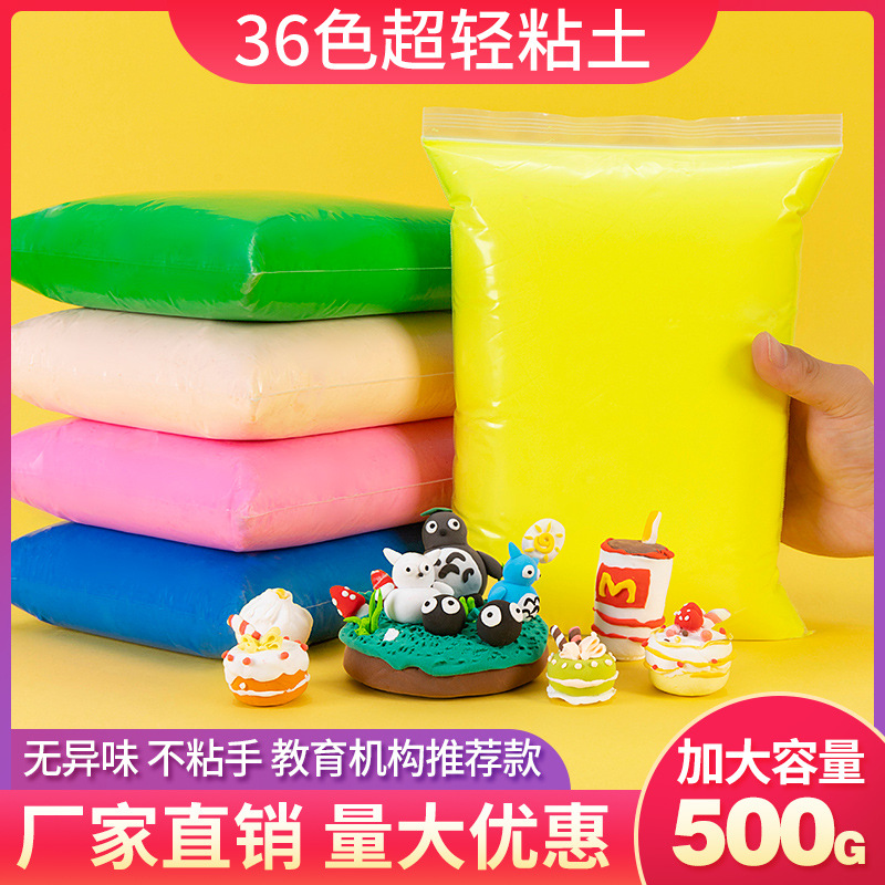 Factory Wholesale 500G Plasticene 36 Color Super Light Clay Handmade Children Diy Large Package Colored Clay Space Clay