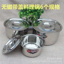 不锈钢 无磁带盖料理锅 料理缸 调味缸 6个规格