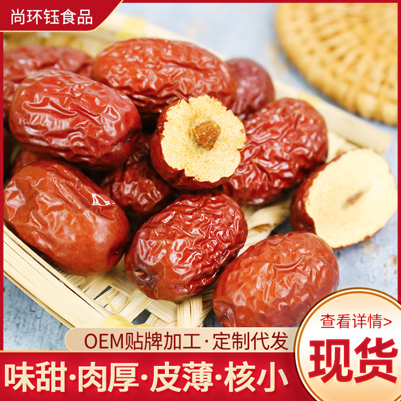 散装批发若羌灰枣一斤装休闲零食小红枣新疆若羌一件代发红枣干枣