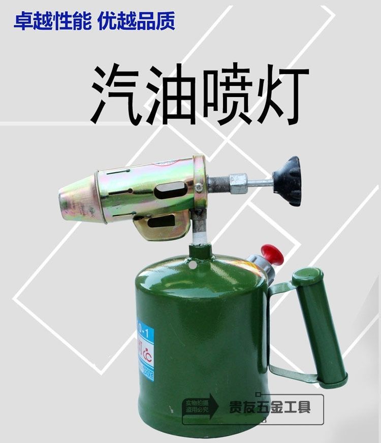 汽油喷灯柴油喷灯喷火枪烧毛器加热手持便携家用房屋防漏修理用