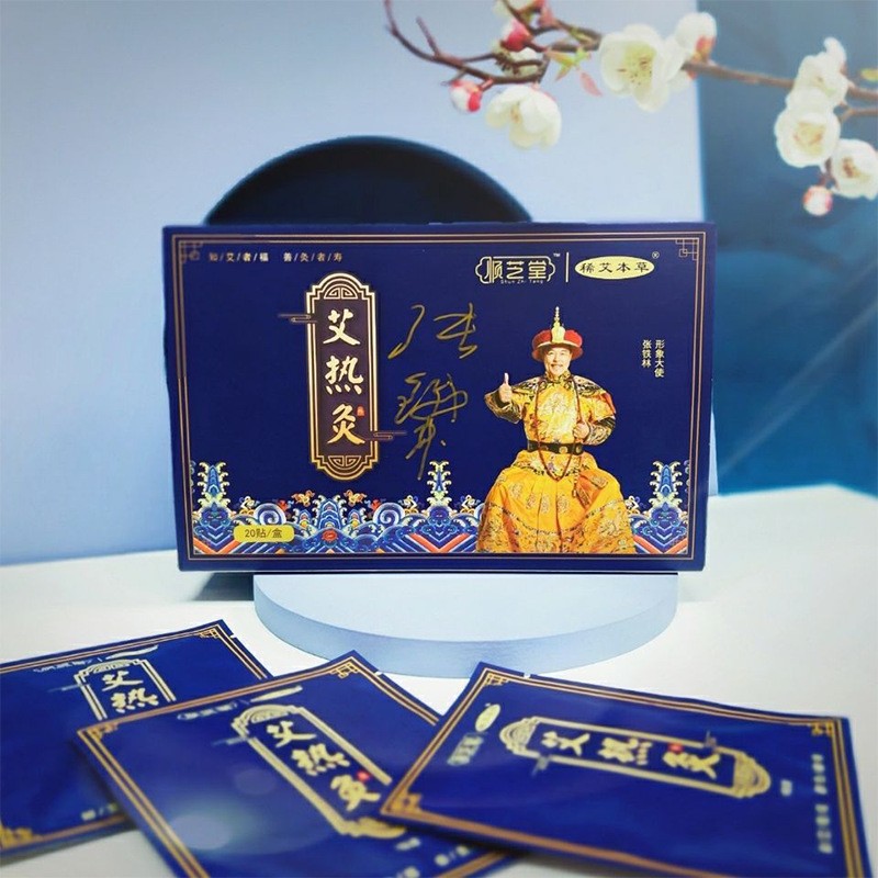 顺芝堂艾热灸吸附贴艾叶炙贴肩颈腰椎腿疼关节理疗贴发热贴正品