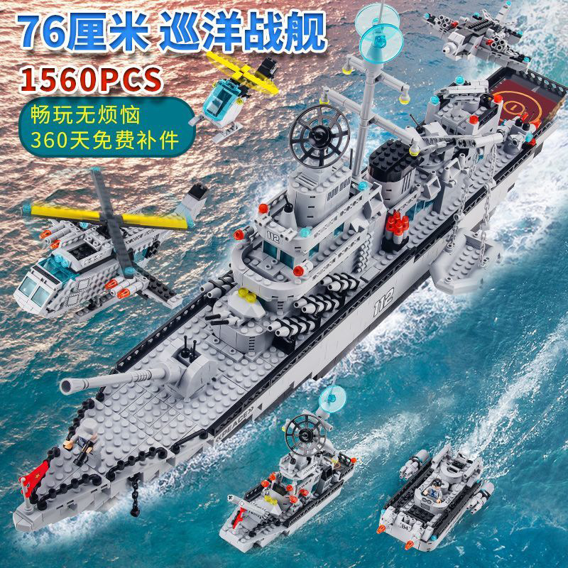 兼容乐高积木拼装男孩子中等颗粒军事战舰6-12岁儿童益智玩具礼品