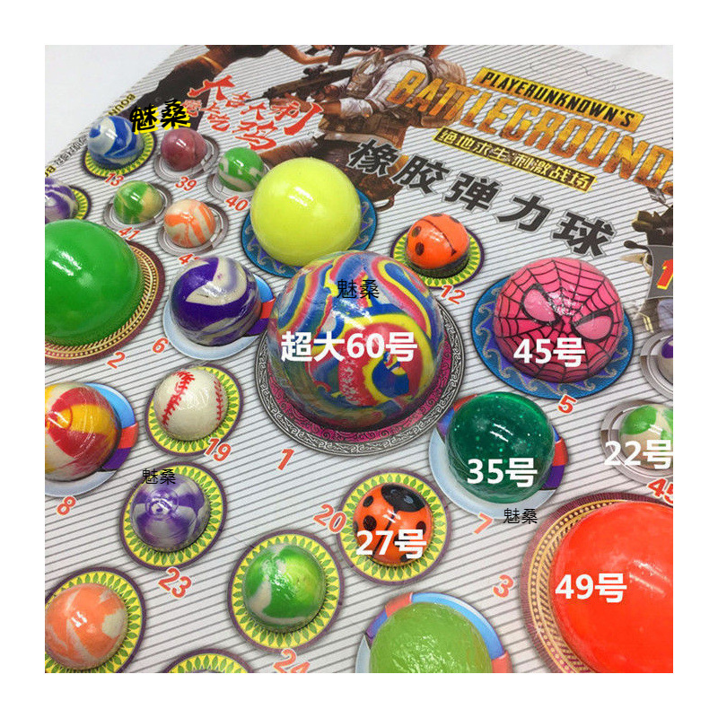新款弹力球弹弹球儿童小学生实物摸奖玩具学校门口小卖部周边球类