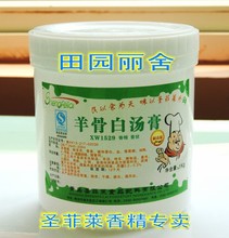 圣菲莱圣菲莱羊骨白汤膏新羊骨白汤膏食品香精餐饮汤菜肴增香剂改